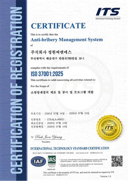 ISO 37001 인증