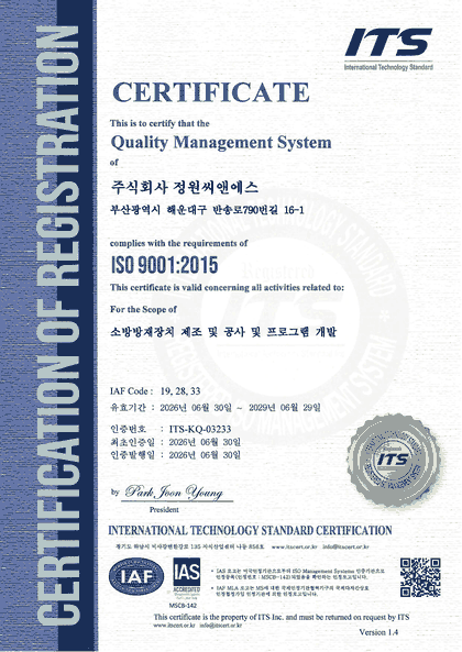 ISO 9001 인증