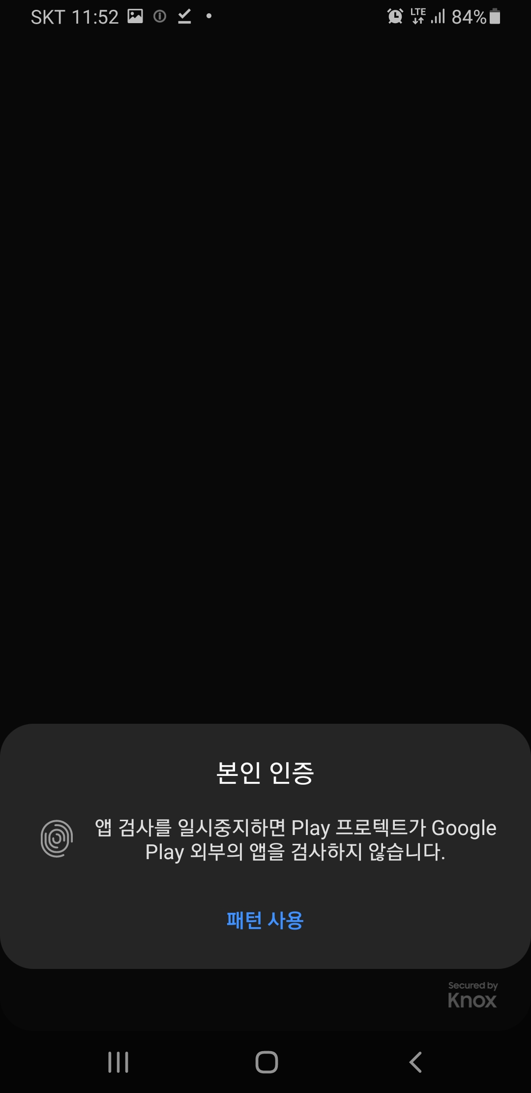 구글플래이 본인인증을 한다
