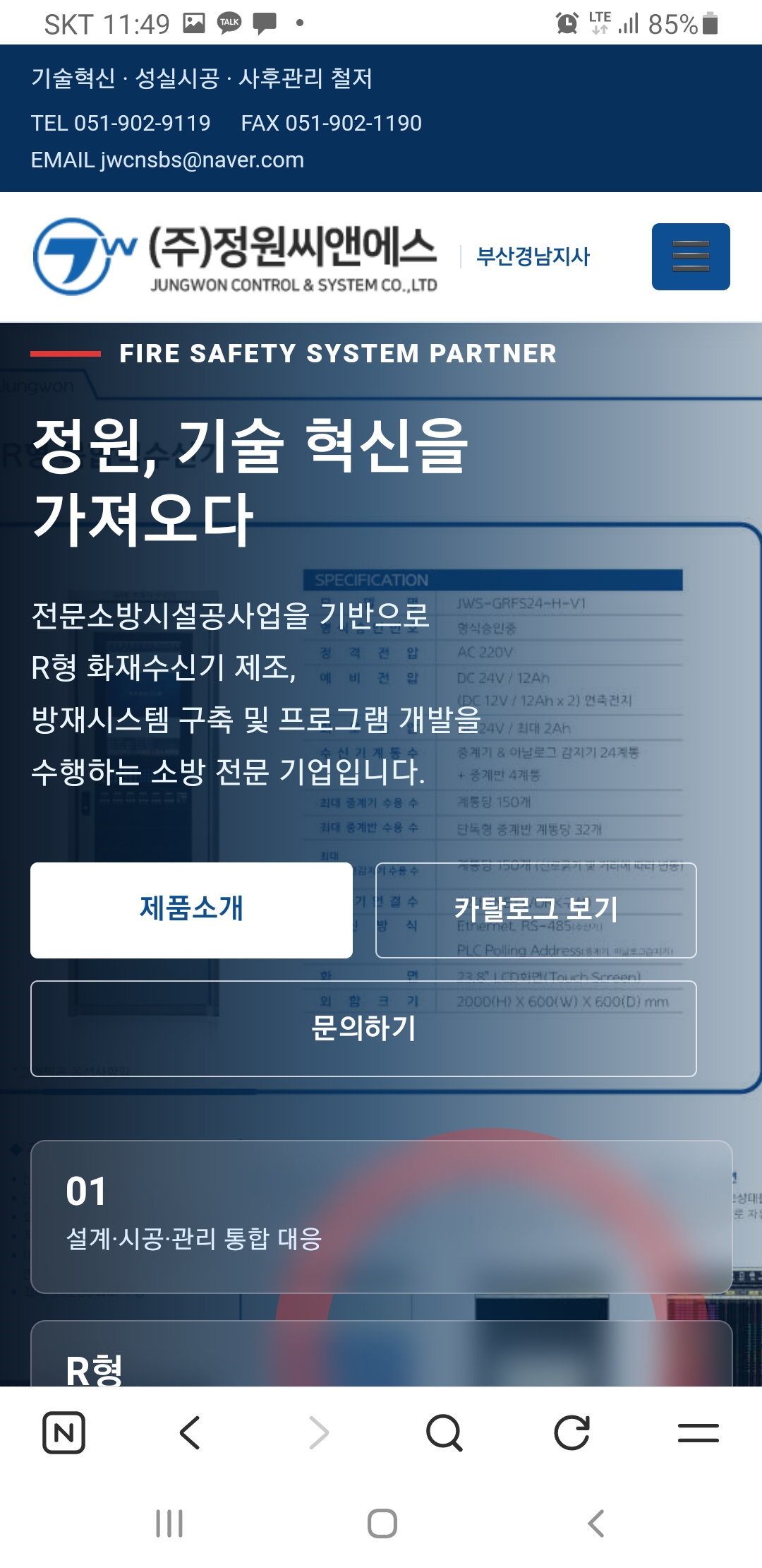 정원 홈페이지에서 상병마크(메뉴)누른다