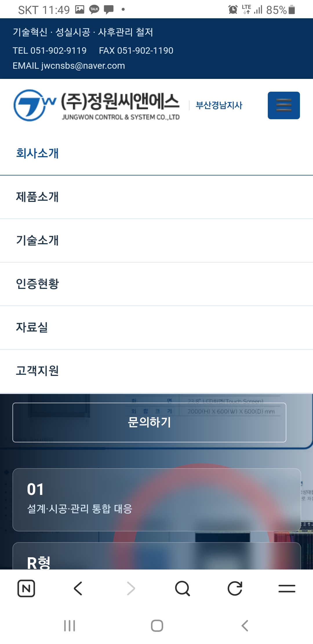정원 메뉴에서 고객지원 누른다