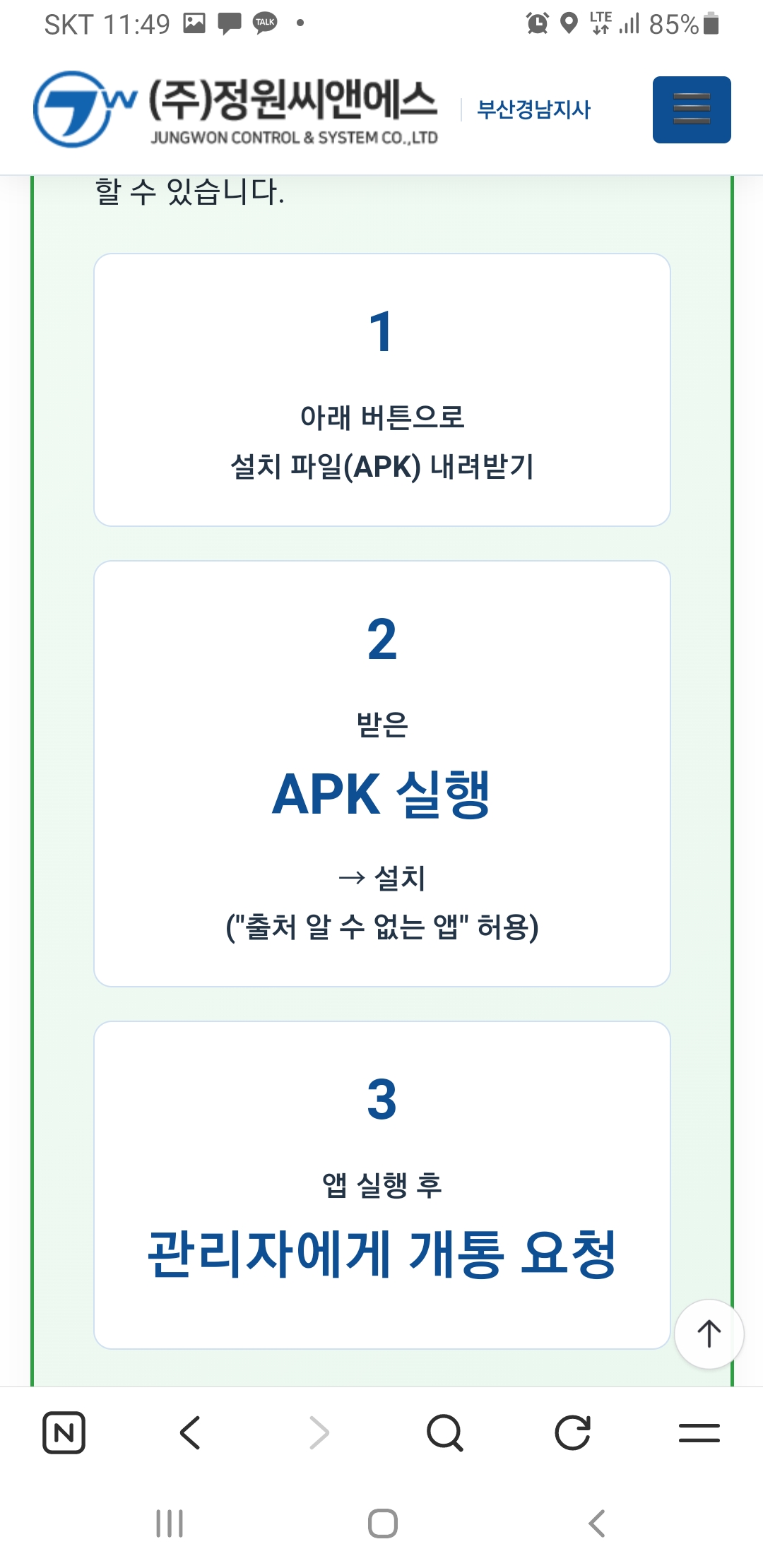 정원 설치순서를 본다