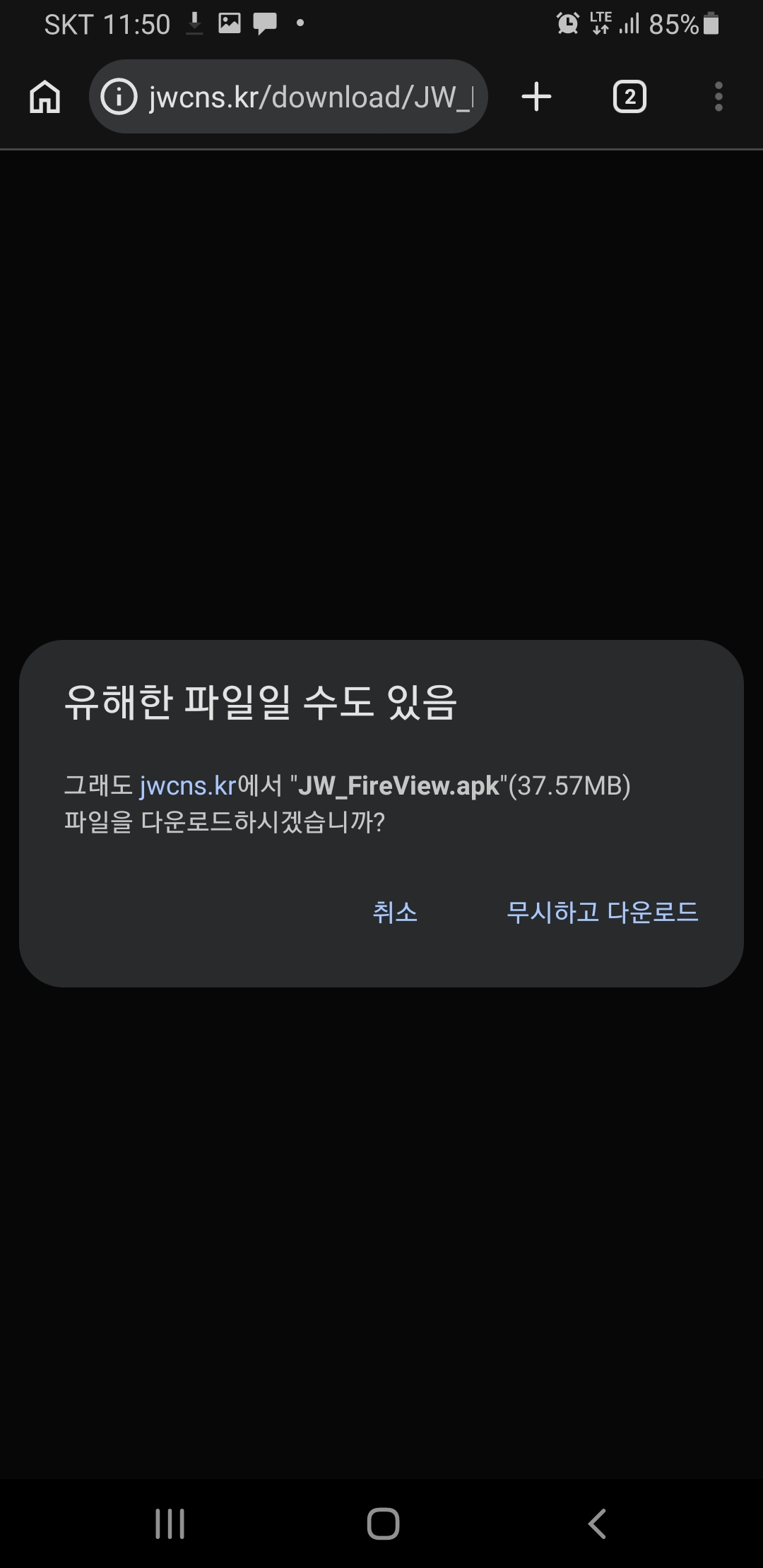 정원 무시하고 다운로드 누른다