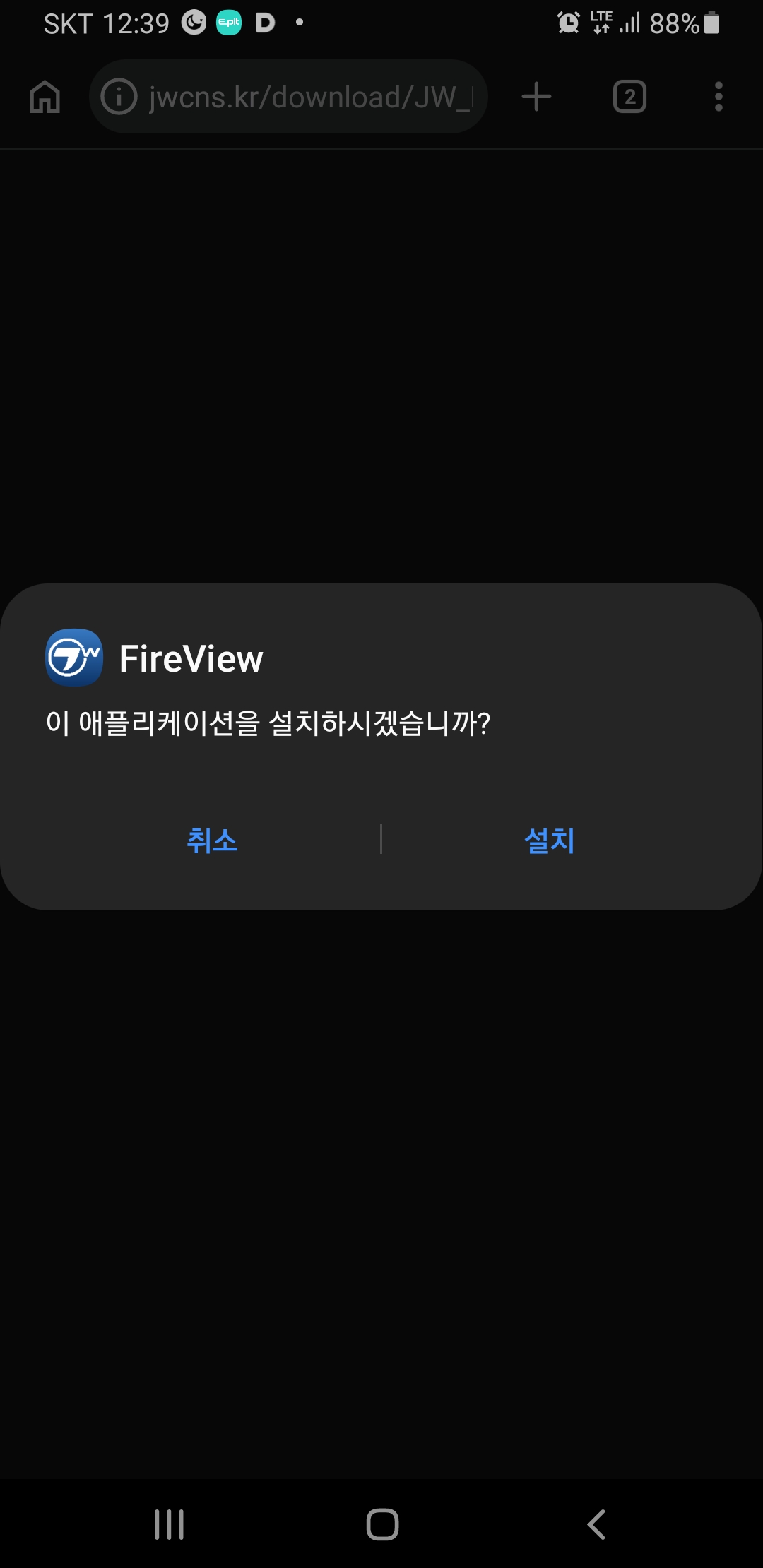 정원 설치를 누른다