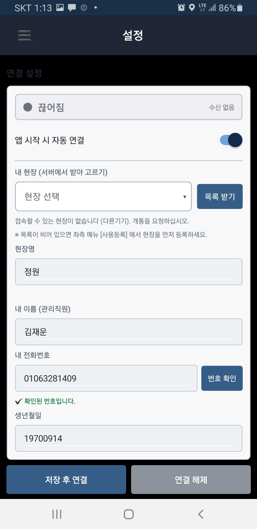 록록받기 누름
