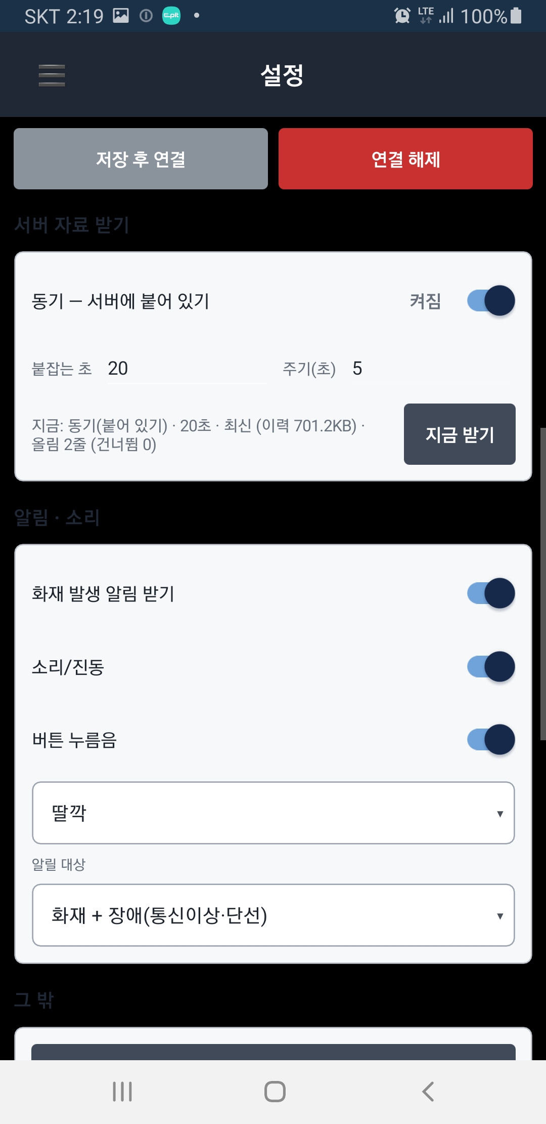 설정