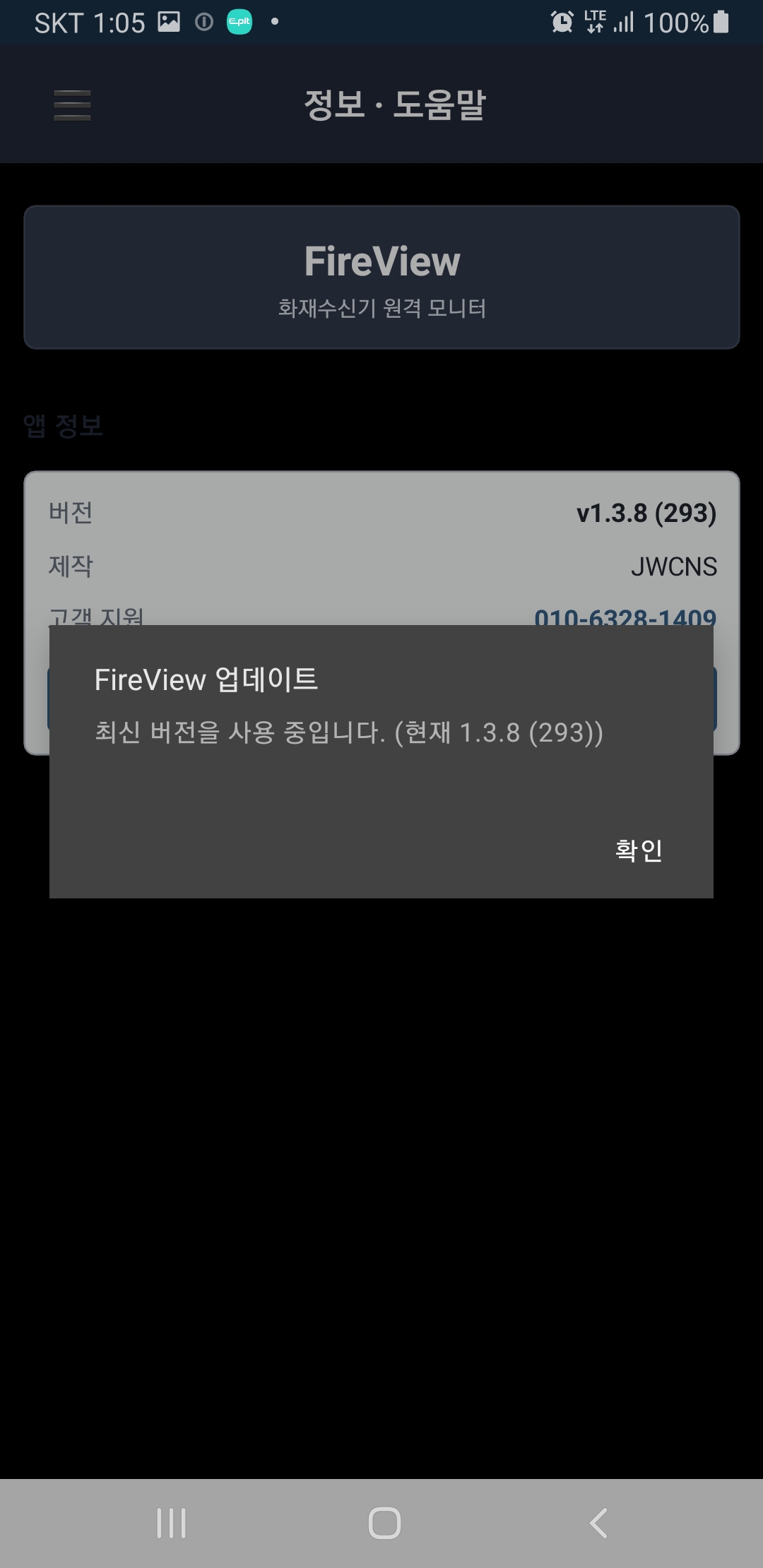 최신버전일때