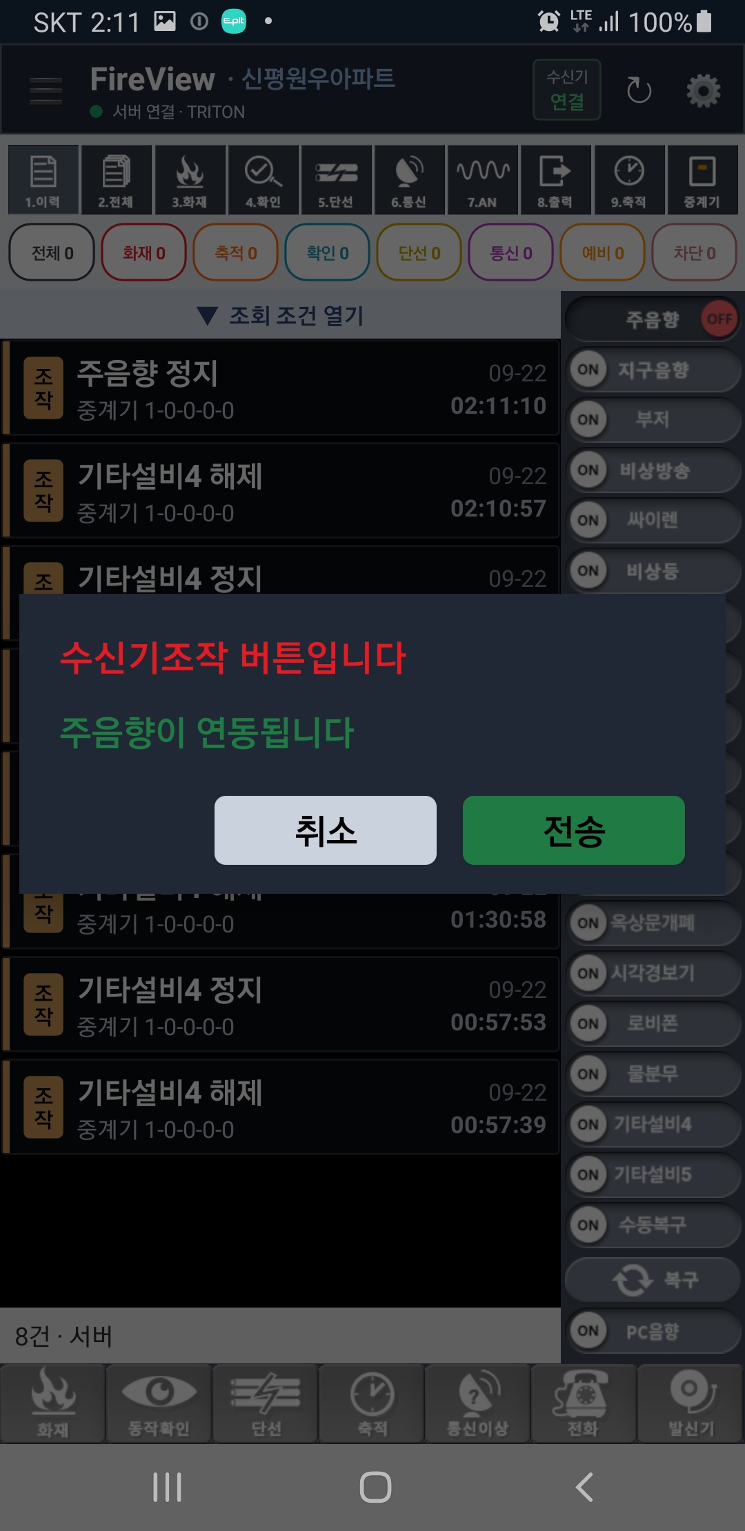 주음향연동조작시