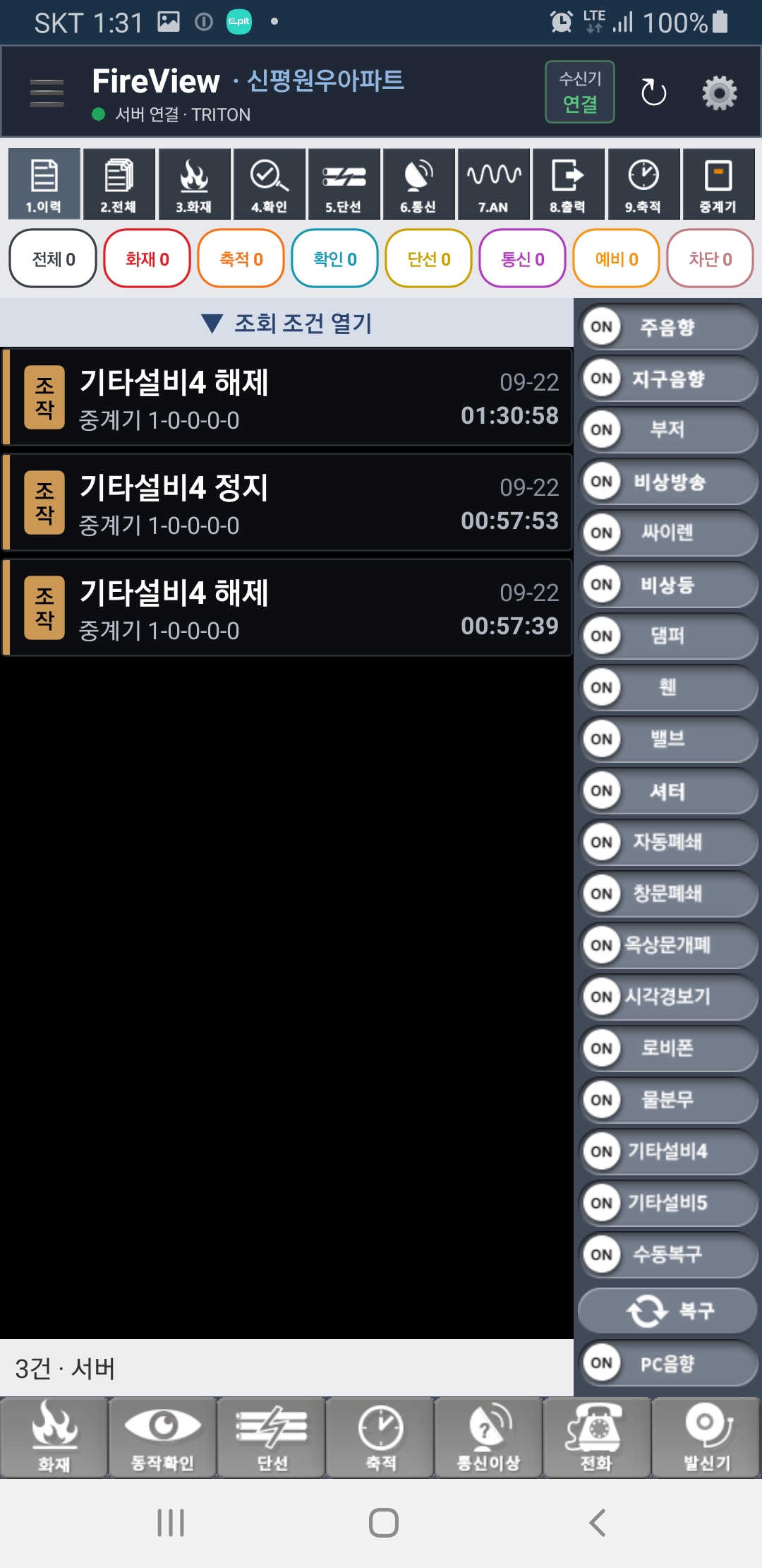 기간별이력조회
