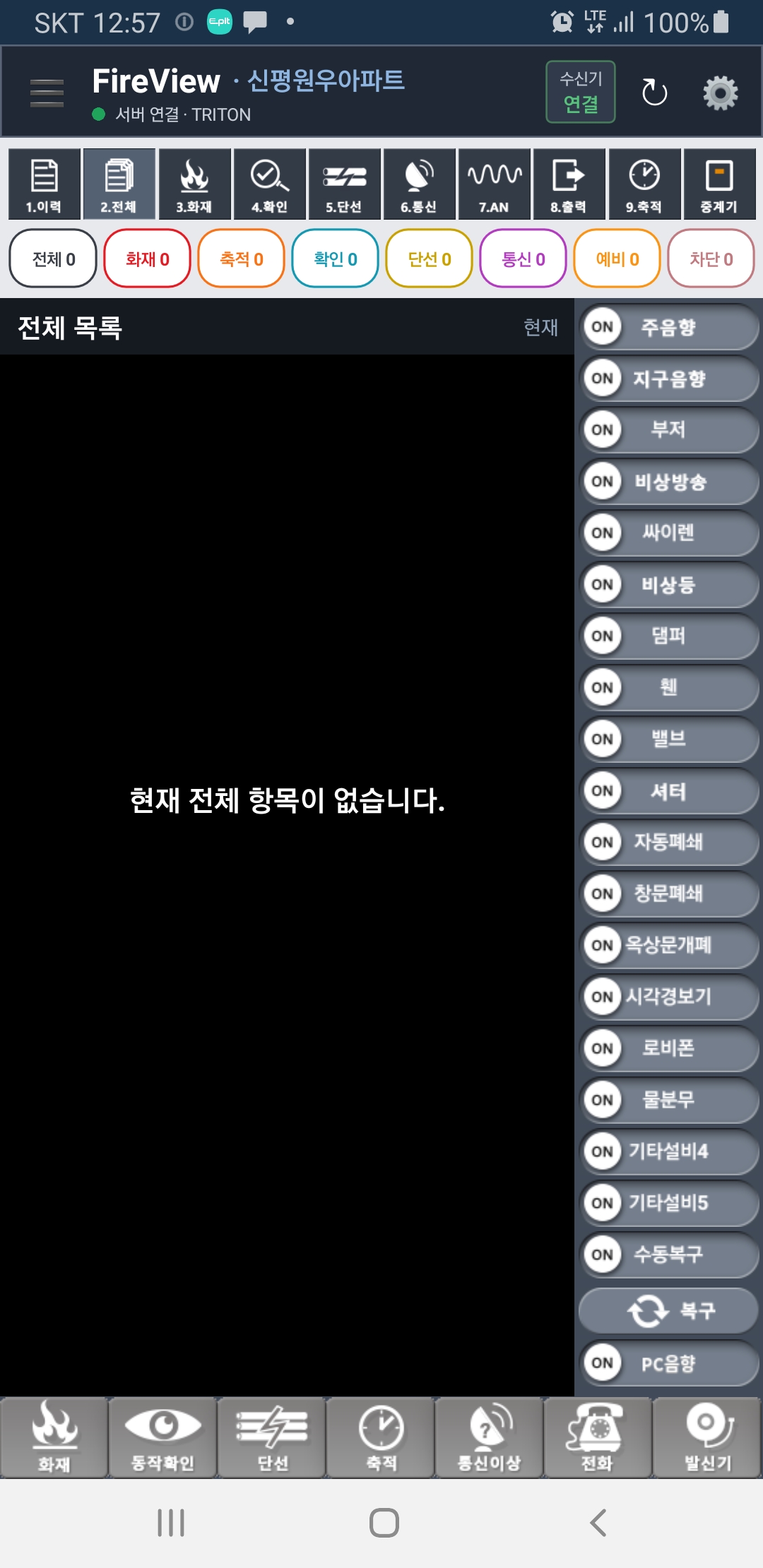 전체내역